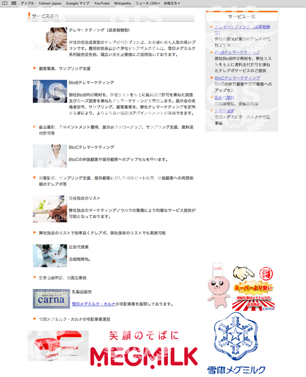 (�L)�e�B�[�E�c�[�E�J���p�j�[.web�T�C�g.megmilk.���.carna